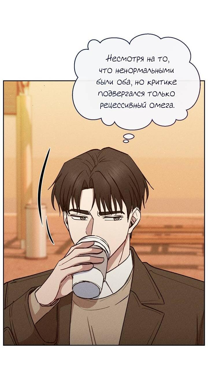 Манга Если Вы меня желаете - Глава 44 Страница 16