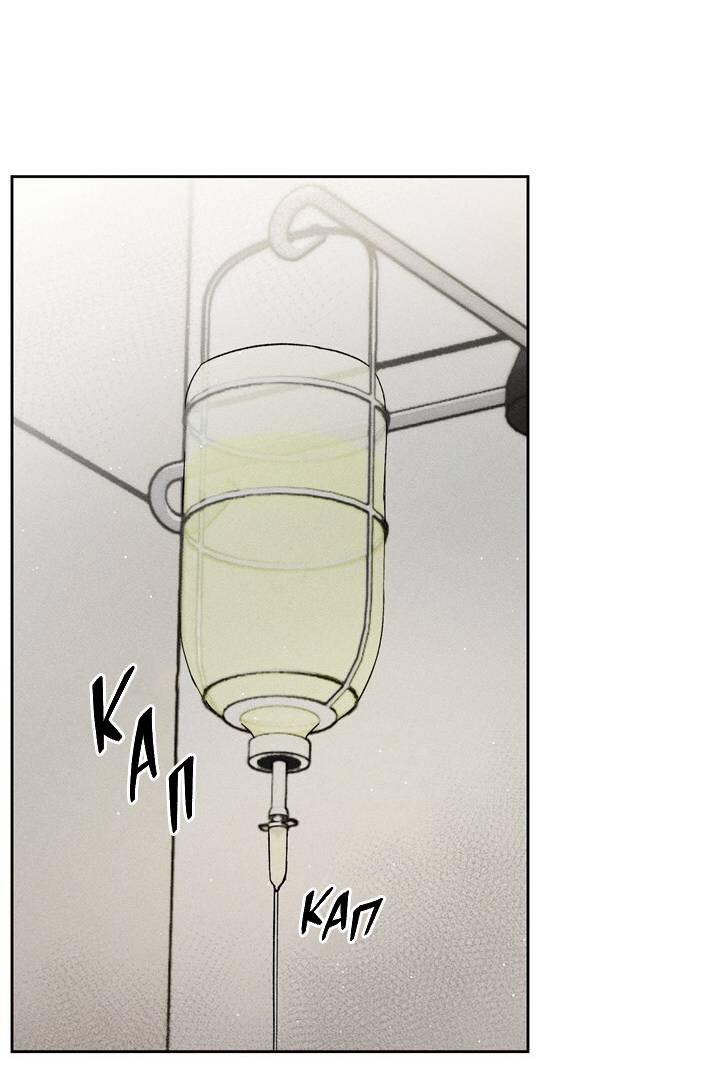 Манга Если Вы меня желаете - Глава 44 Страница 34