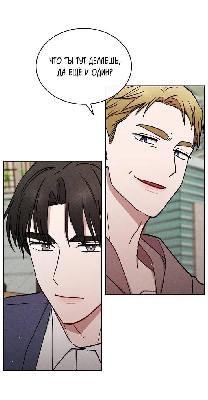 Манга Если Вы меня желаете - Глава 43 Страница 38
