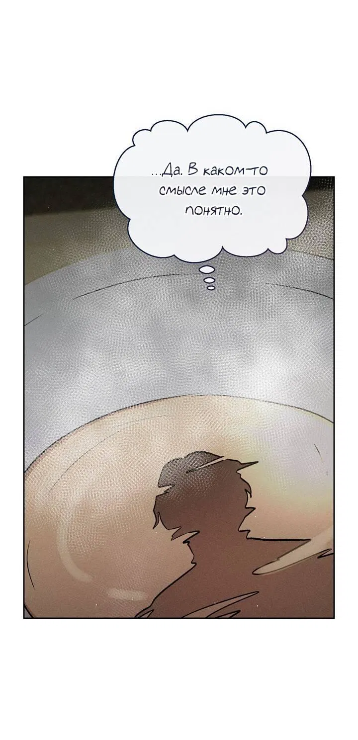 Манга Если Вы меня желаете - Глава 43 Страница 32