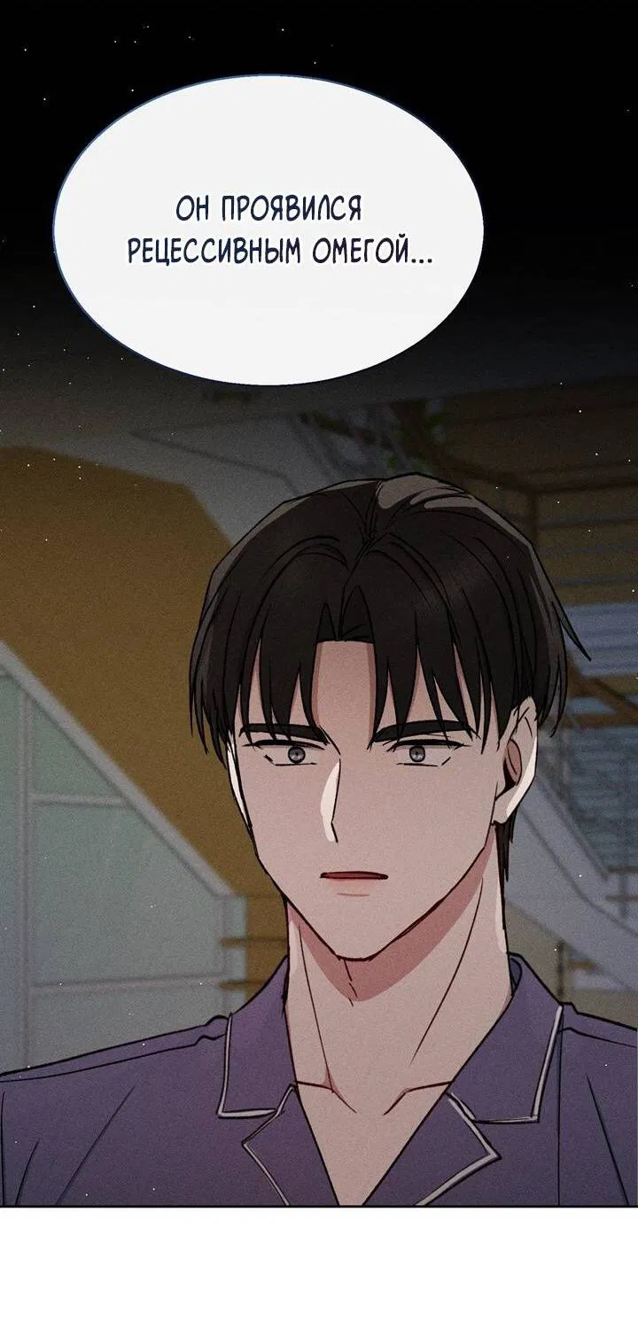 Манга Если Вы меня желаете - Глава 43 Страница 20