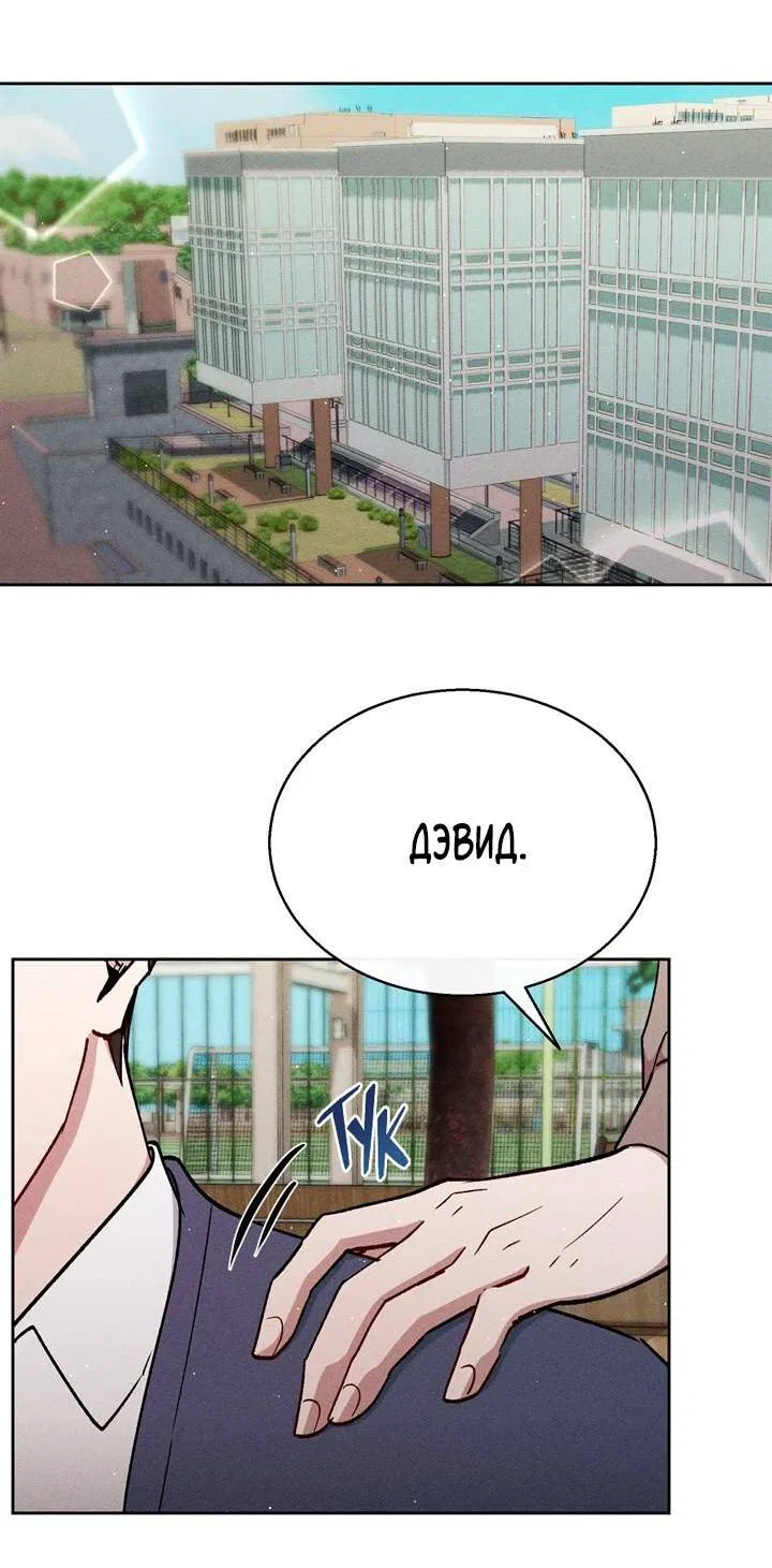 Манга Если Вы меня желаете - Глава 43 Страница 36