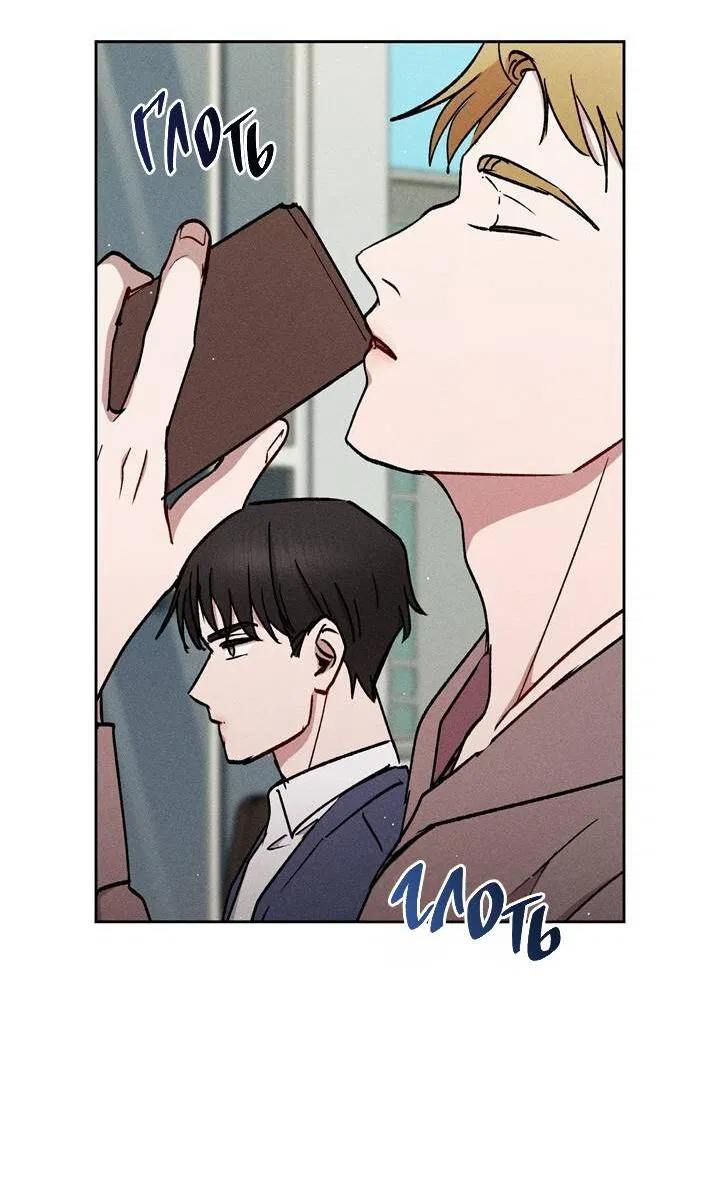 Манга Если Вы меня желаете - Глава 43 Страница 42