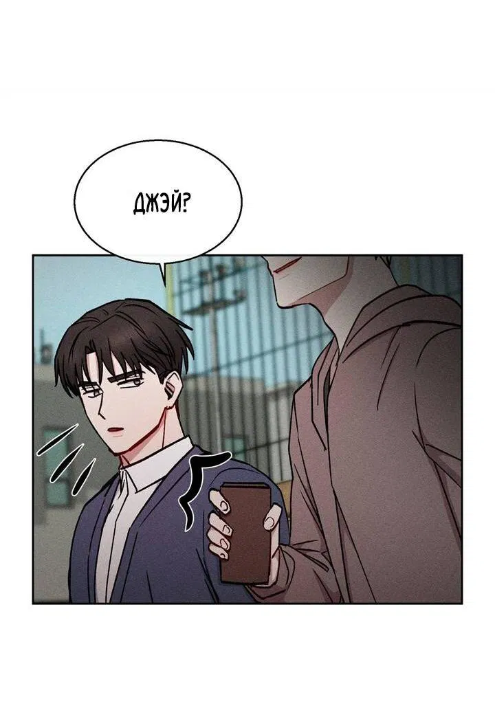 Манга Если Вы меня желаете - Глава 43 Страница 51