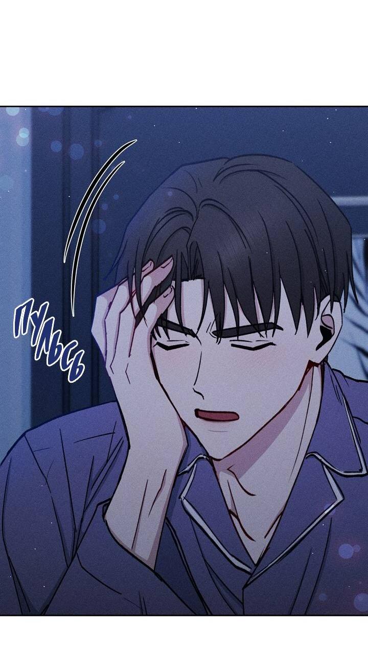 Манга Если Вы меня желаете - Глава 43 Страница 9