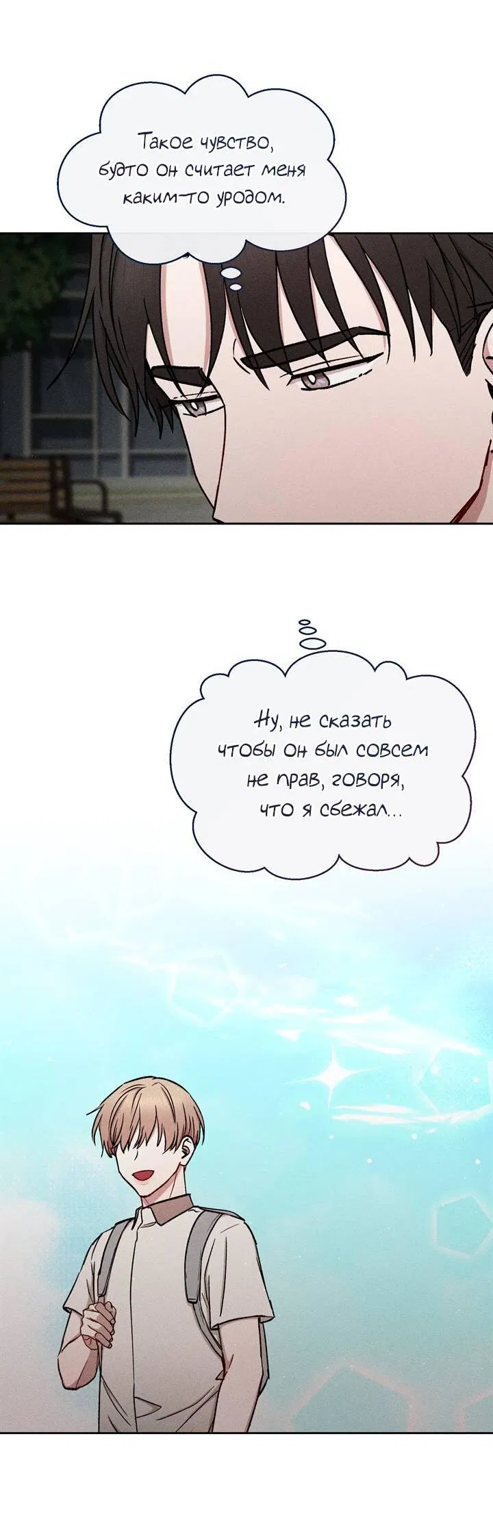 Манга Если Вы меня желаете - Глава 43 Страница 48