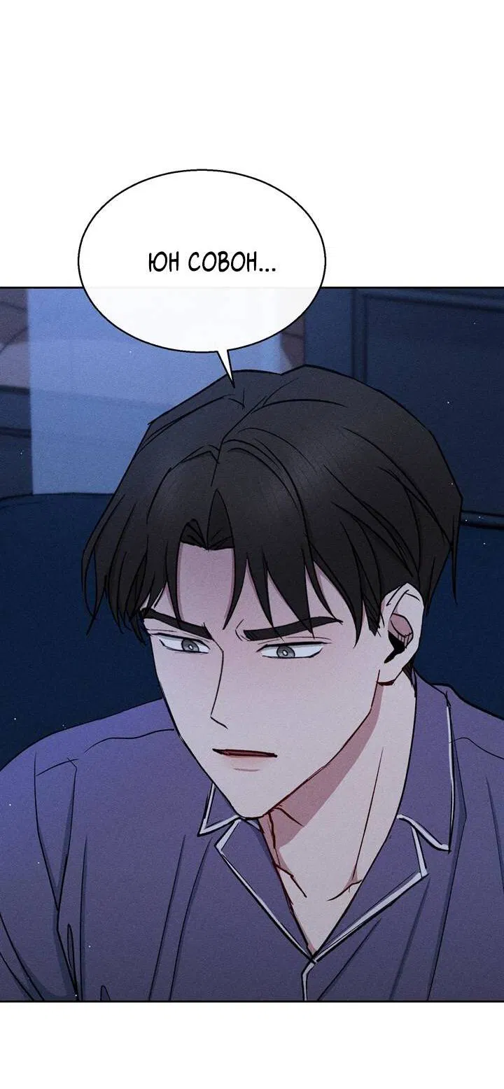 Манга Если Вы меня желаете - Глава 43 Страница 3