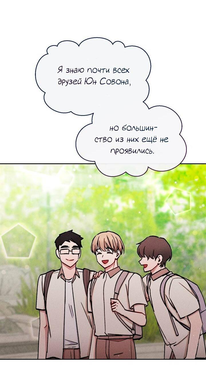 Манга Если Вы меня желаете - Глава 43 Страница 24