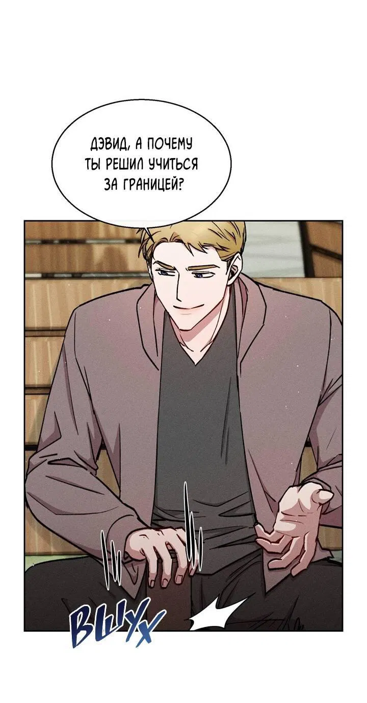 Манга Если Вы меня желаете - Глава 43 Страница 43