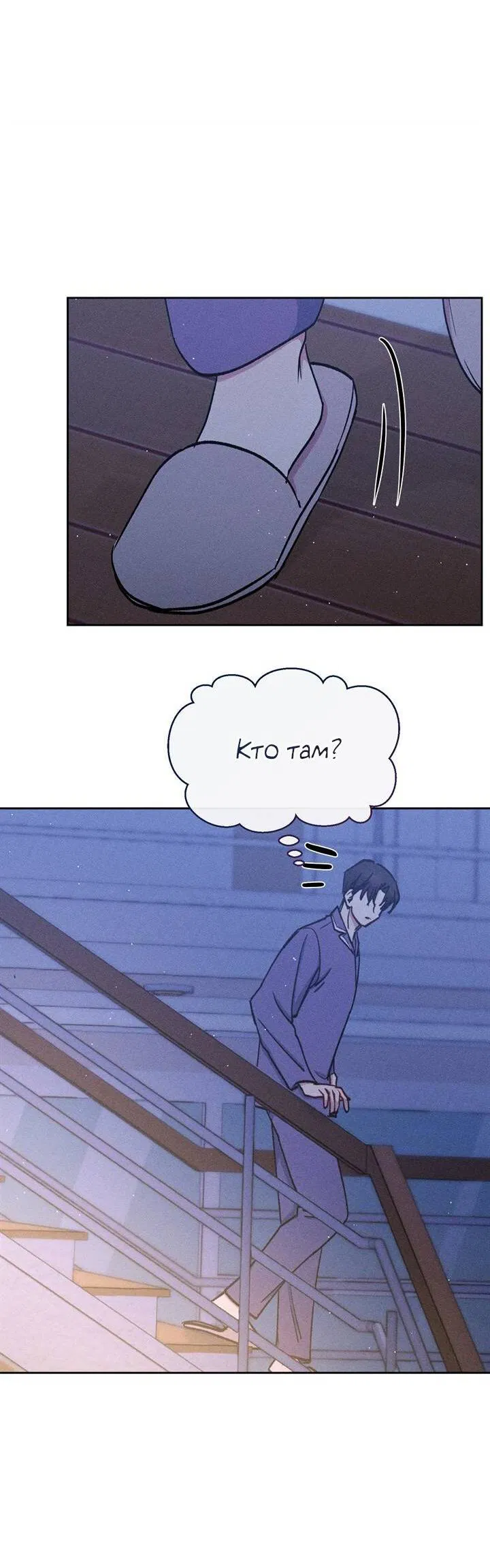 Манга Если Вы меня желаете - Глава 43 Страница 11