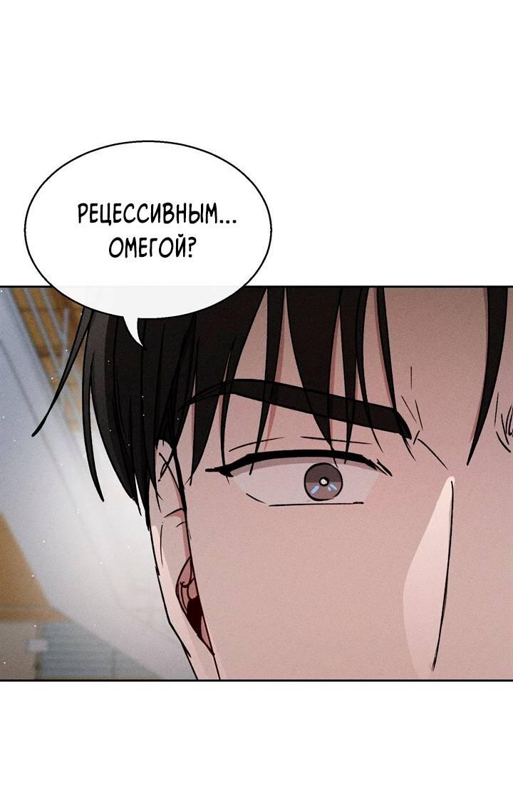 Манга Если Вы меня желаете - Глава 43 Страница 21