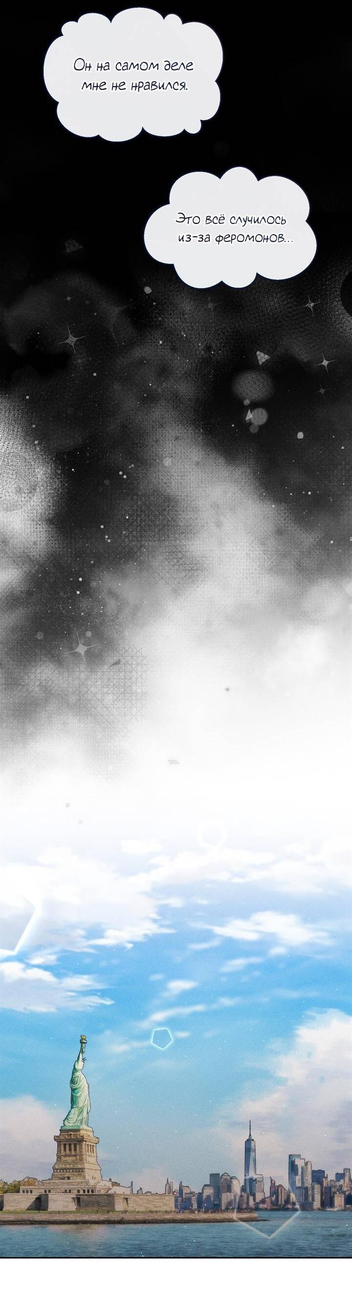 Манга Если Вы меня желаете - Глава 43 Страница 35