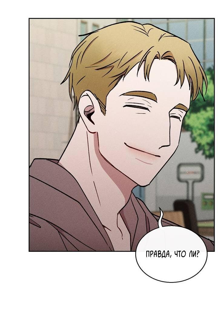 Манга Если Вы меня желаете - Глава 43 Страница 47