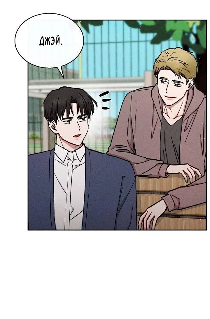 Манга Если Вы меня желаете - Глава 43 Страница 37