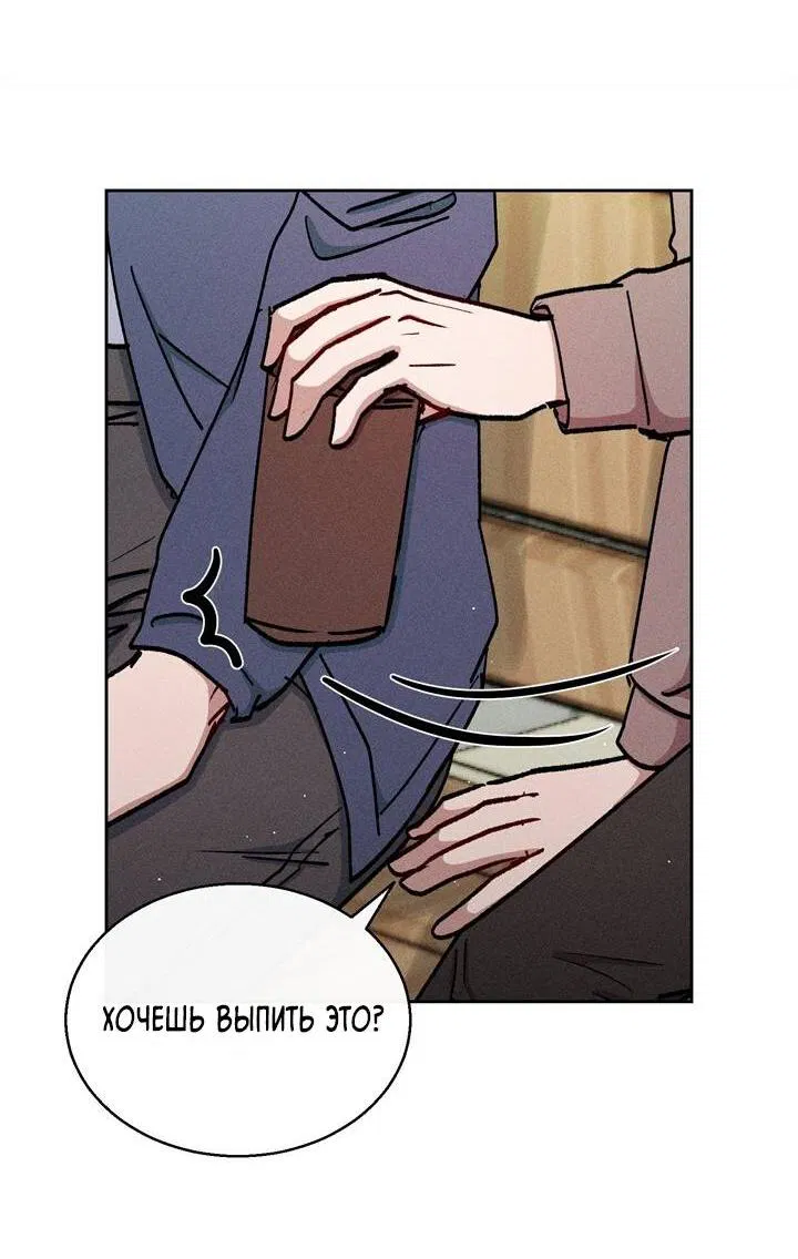 Манга Если Вы меня желаете - Глава 43 Страница 40