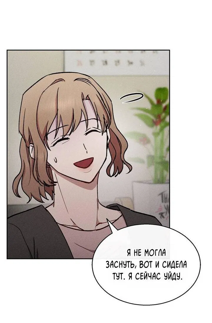 Манга Если Вы меня желаете - Глава 43 Страница 15