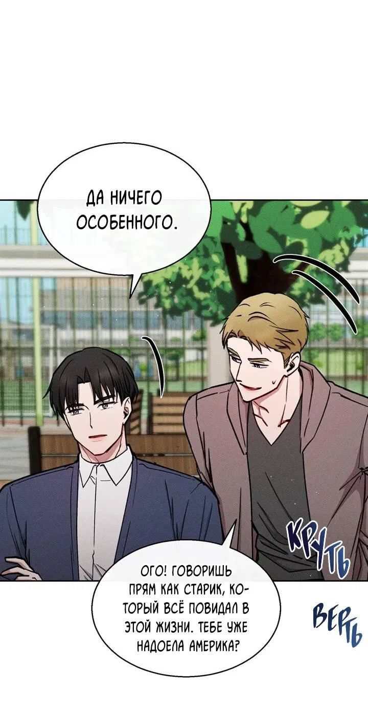 Манга Если Вы меня желаете - Глава 43 Страница 39