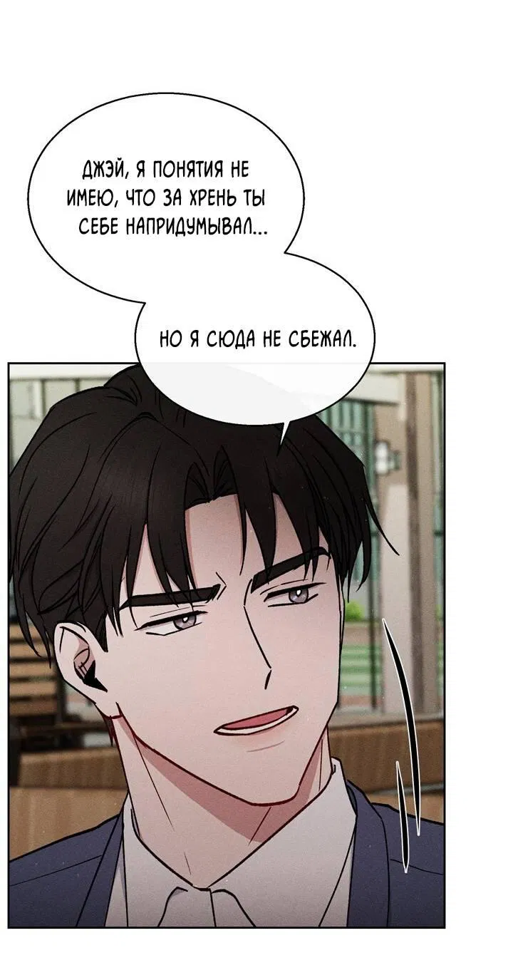 Манга Если Вы меня желаете - Глава 43 Страница 46