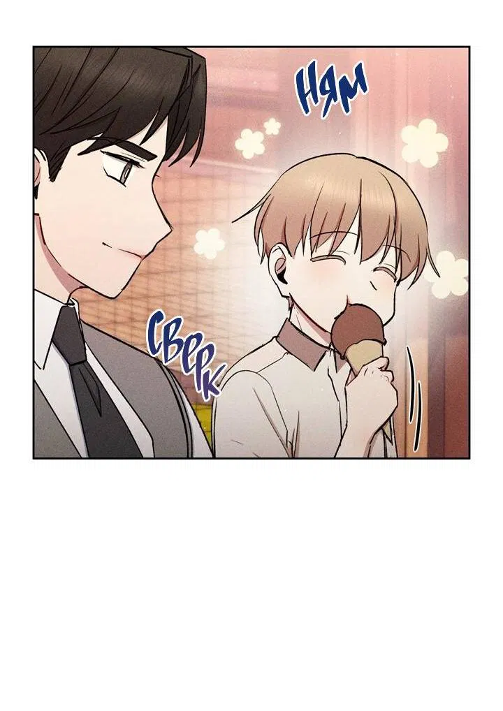 Манга Если Вы меня желаете - Глава 42 Страница 12