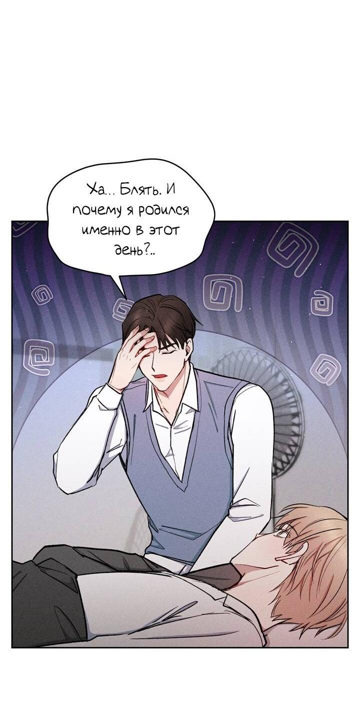 Манга Если Вы меня желаете - Глава 42 Страница 46