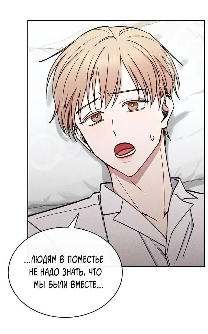 Манга Если Вы меня желаете - Глава 42 Страница 43