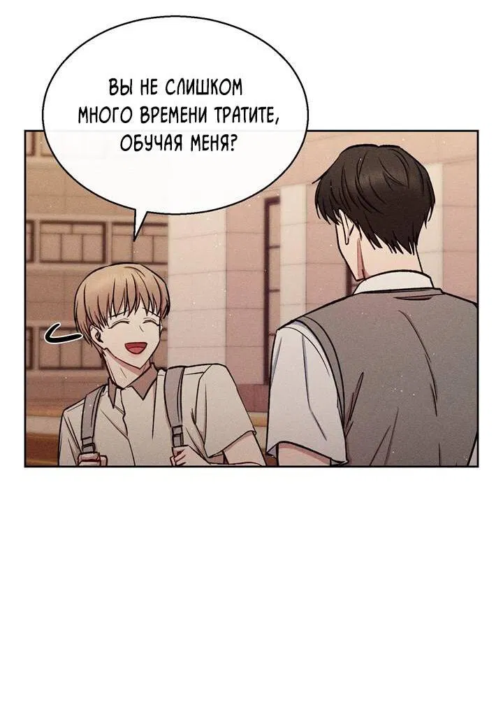 Манга Если Вы меня желаете - Глава 42 Страница 5