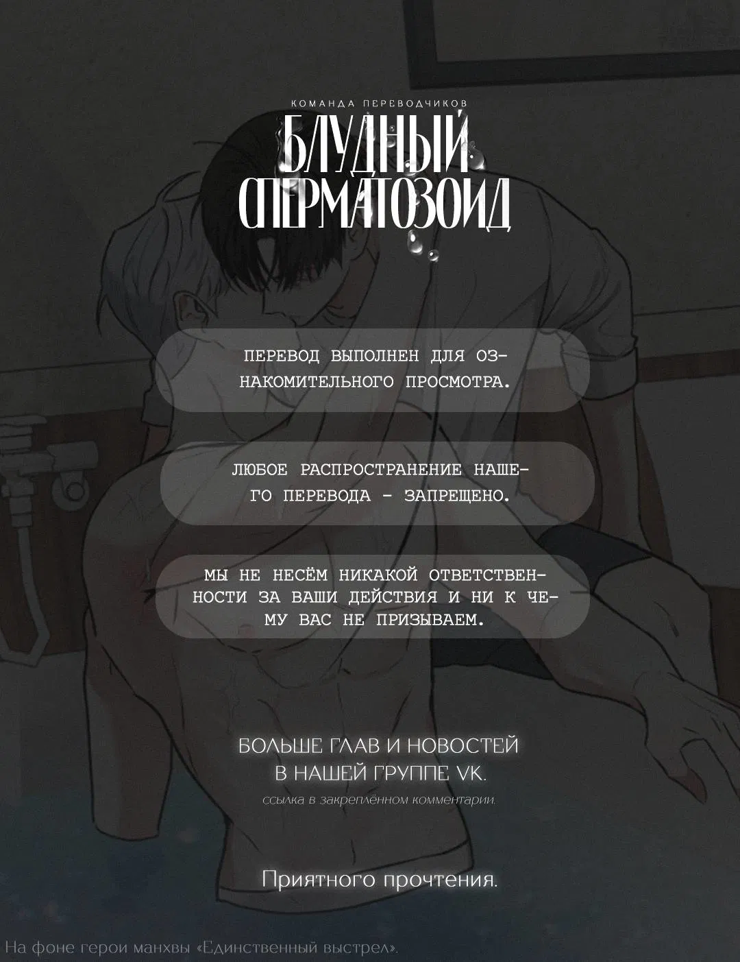 Манга Если Вы меня желаете - Глава 42 Страница 1