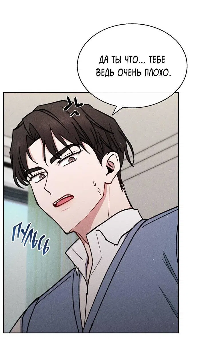 Манга Если Вы меня желаете - Глава 42 Страница 42