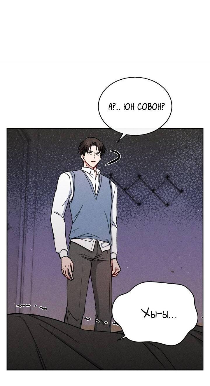 Манга Если Вы меня желаете - Глава 42 Страница 36