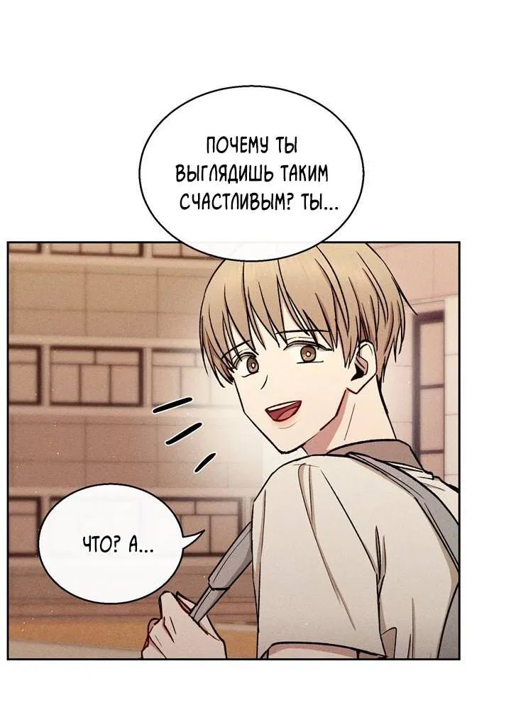 Манга Если Вы меня желаете - Глава 42 Страница 3