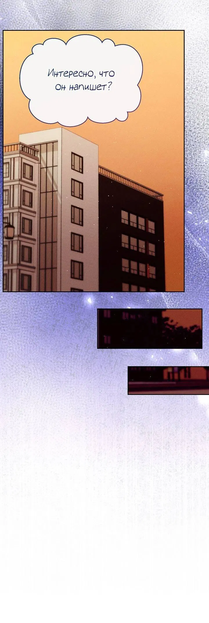 Манга Если Вы меня желаете - Глава 42 Страница 26