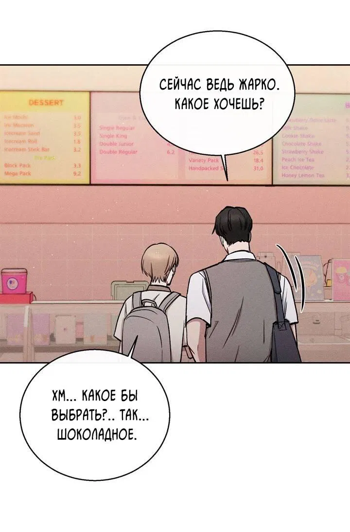 Манга Если Вы меня желаете - Глава 42 Страница 10