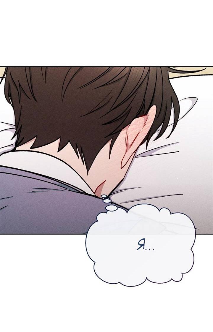 Манга Если Вы меня желаете - Глава 42 Страница 60