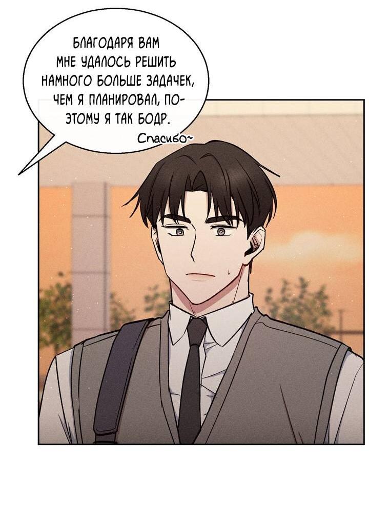 Манга Если Вы меня желаете - Глава 42 Страница 4