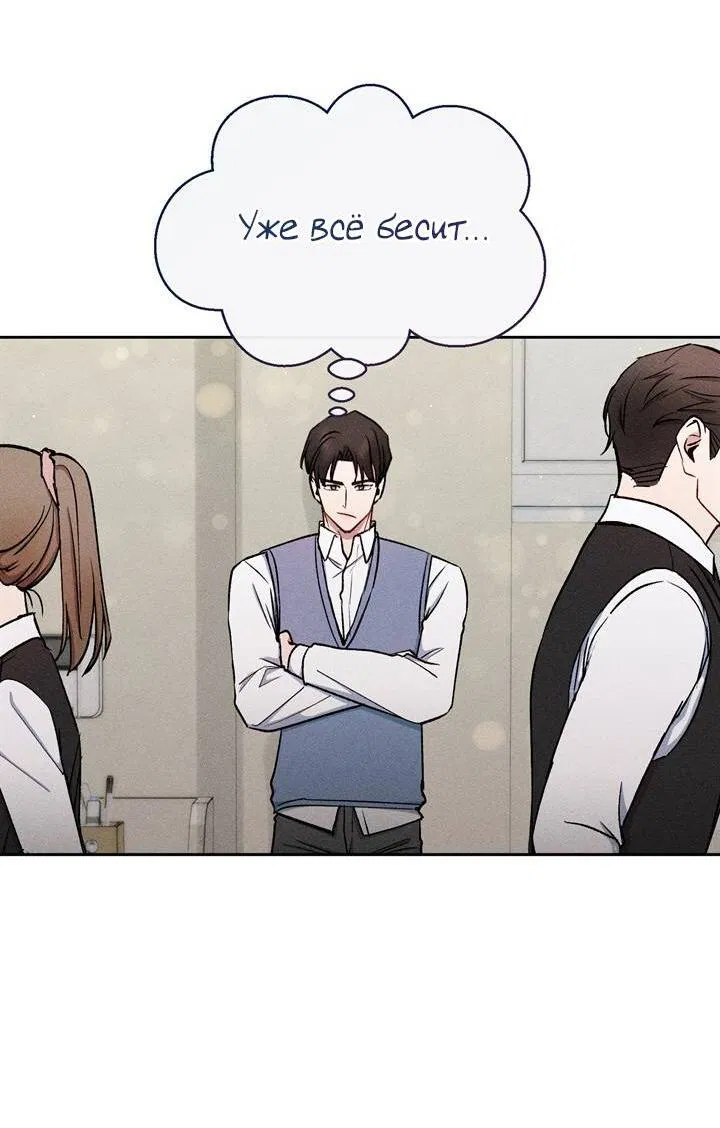 Манга Если Вы меня желаете - Глава 42 Страница 31