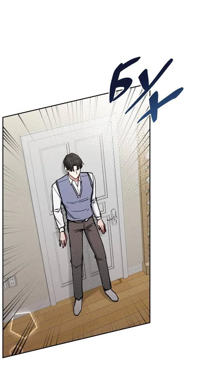 Манга Если Вы меня желаете - Глава 42 Страница 53