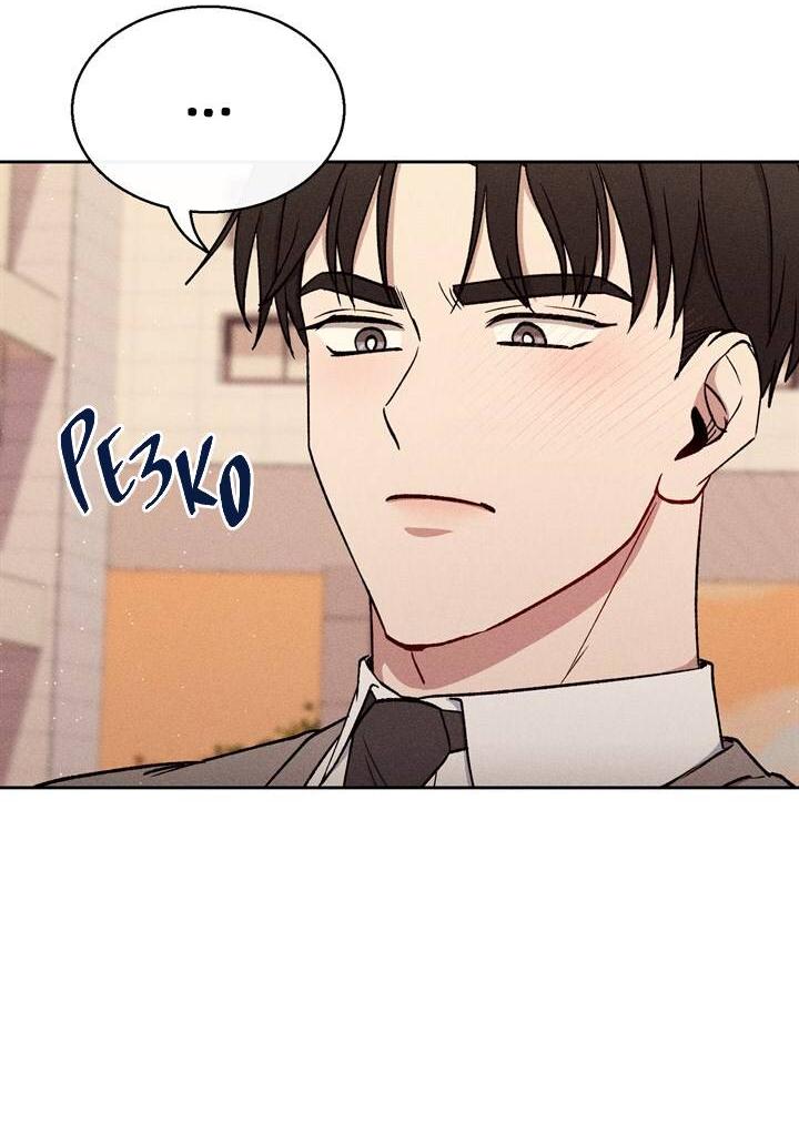 Манга Если Вы меня желаете - Глава 42 Страница 6