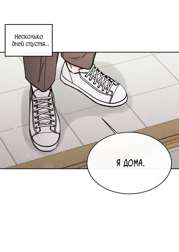 Манга Если Вы меня желаете - Глава 42 Страница 27