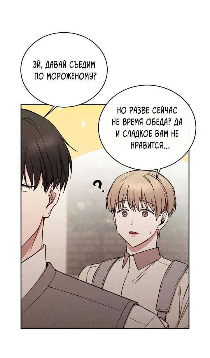 Манга Если Вы меня желаете - Глава 42 Страница 9