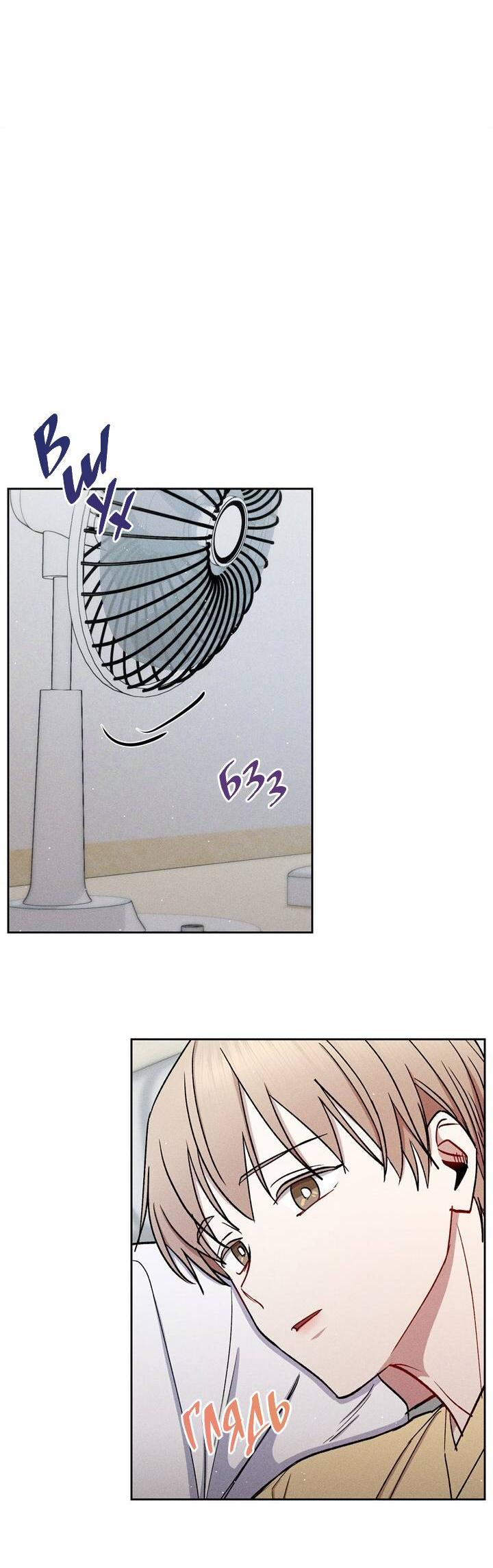 Манга Если Вы меня желаете - Глава 41 Страница 15