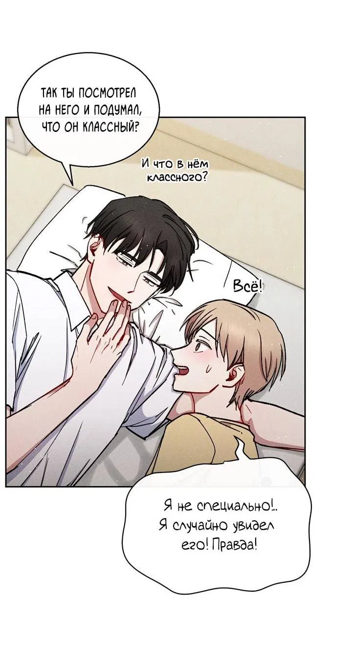 Манга Если Вы меня желаете - Глава 41 Страница 24