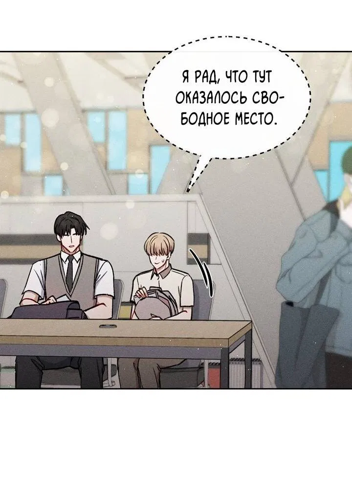 Манга Если Вы меня желаете - Глава 41 Страница 51
