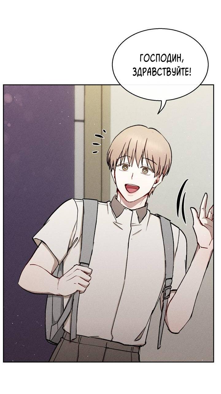 Манга Если Вы меня желаете - Глава 41 Страница 44