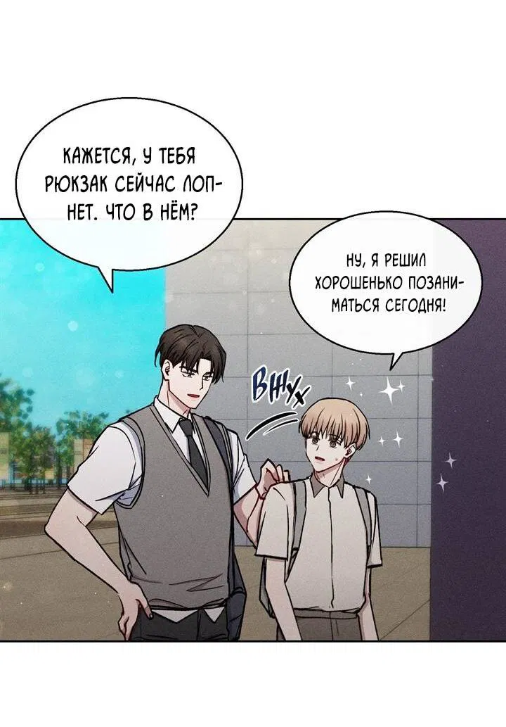 Манга Если Вы меня желаете - Глава 41 Страница 46