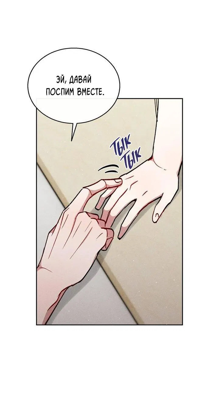 Манга Если Вы меня желаете - Глава 41 Страница 12