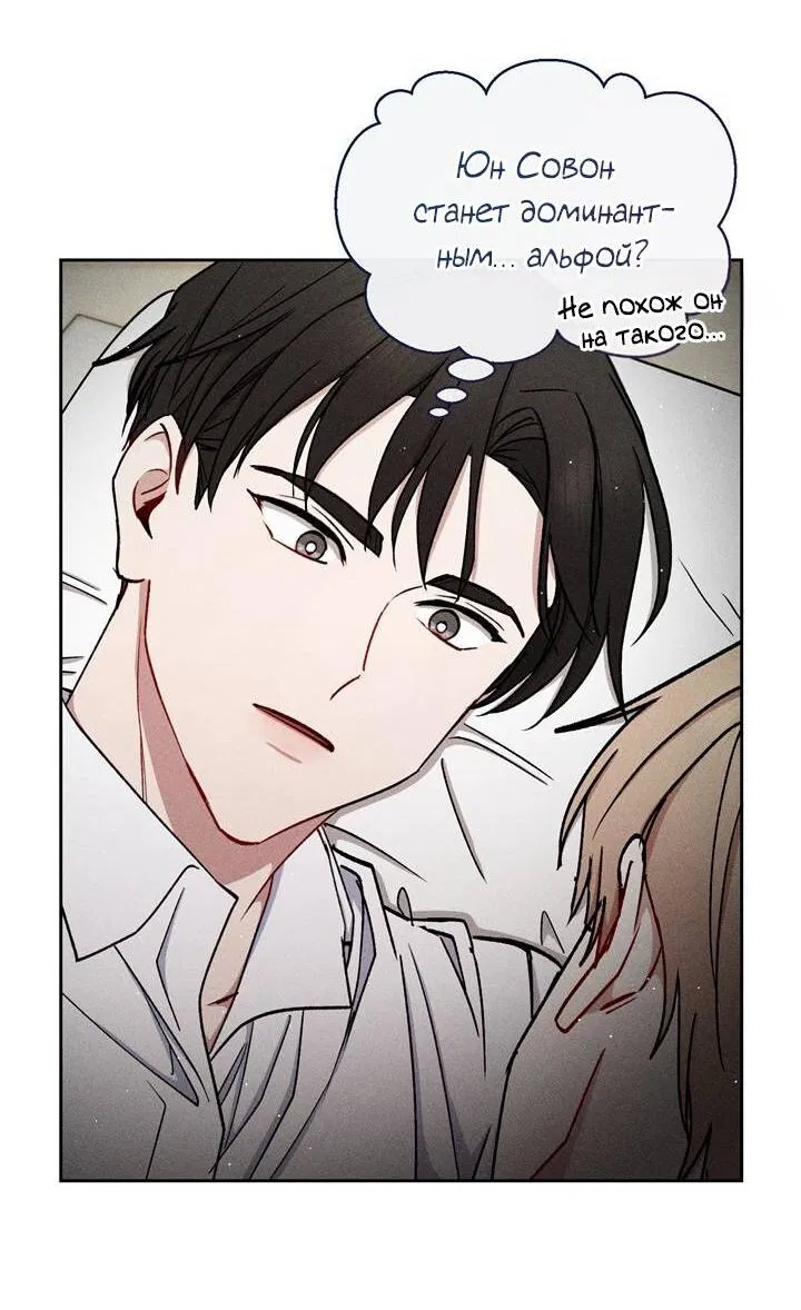 Манга Если Вы меня желаете - Глава 41 Страница 18