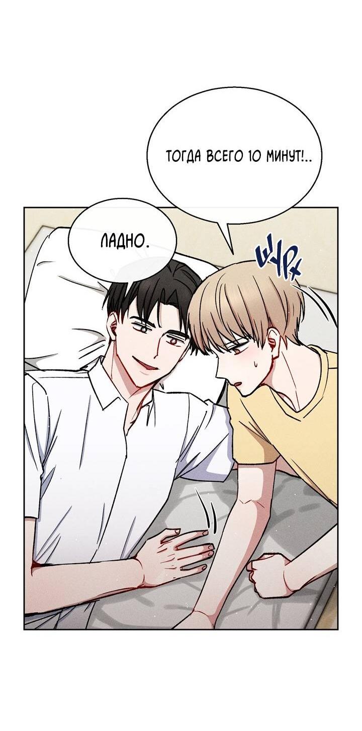 Манга Если Вы меня желаете - Глава 41 Страница 14