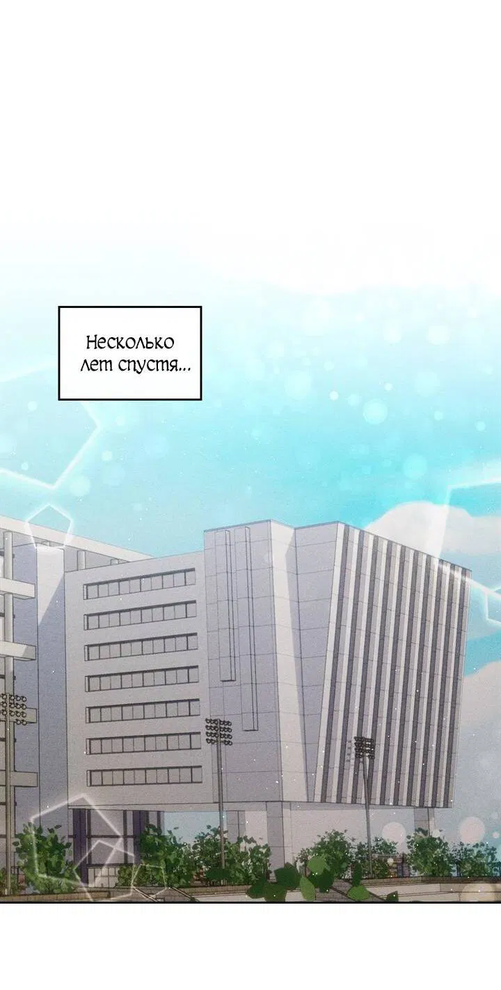 Манга Если Вы меня желаете - Глава 41 Страница 42