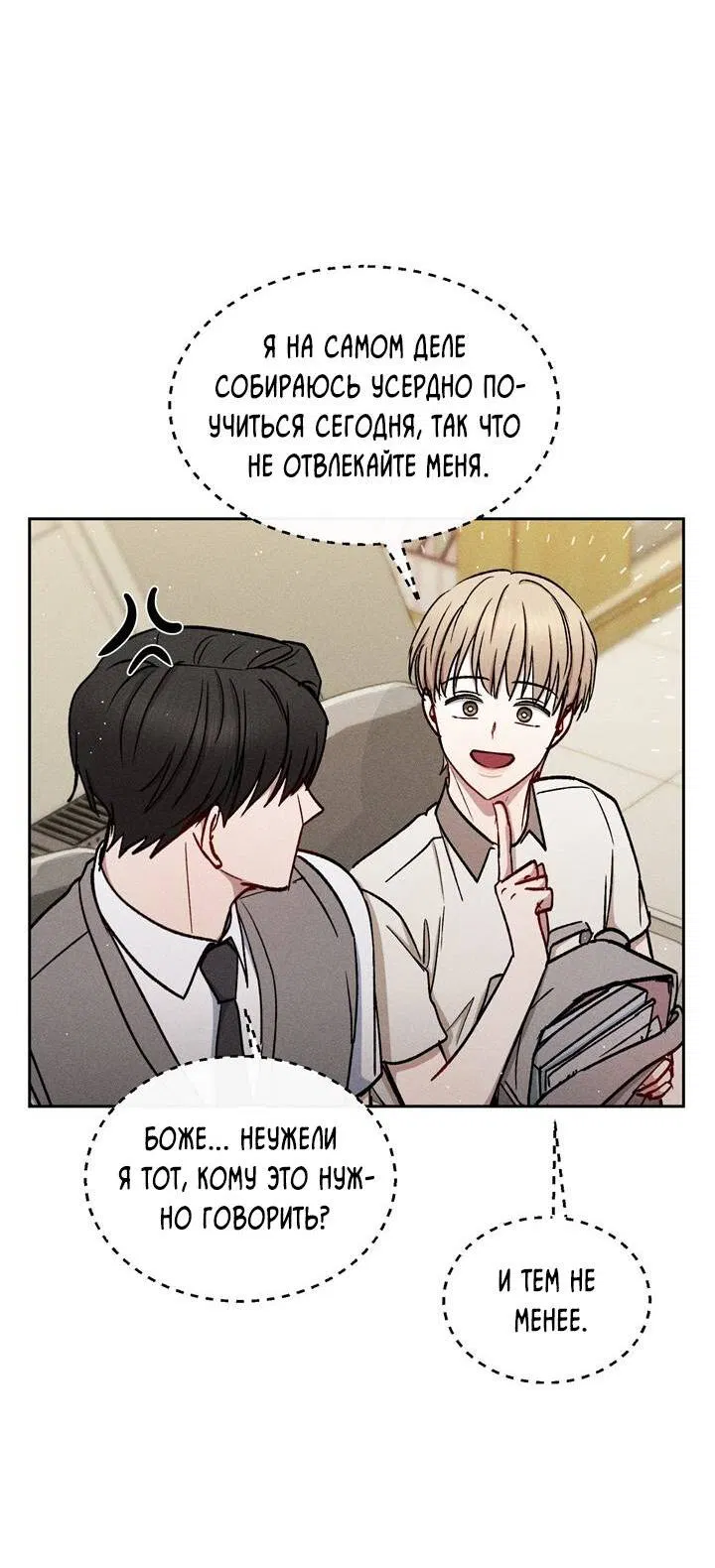 Манга Если Вы меня желаете - Глава 41 Страница 52