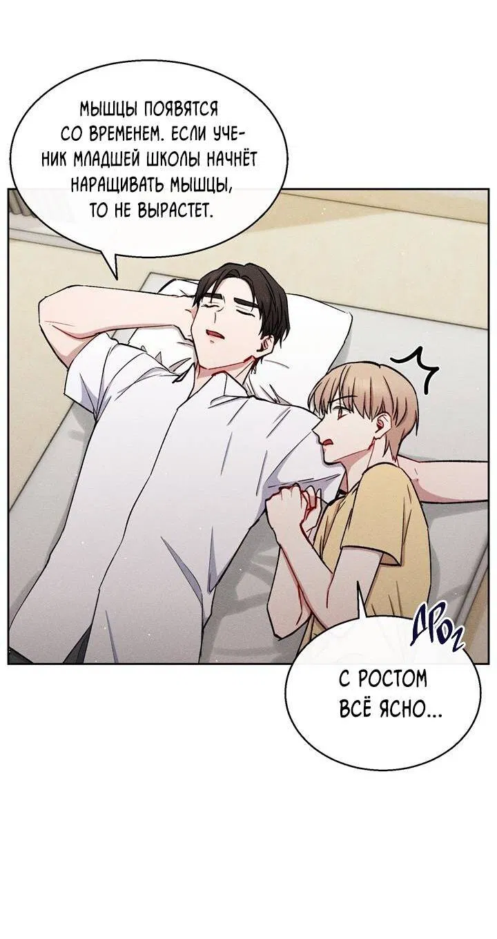 Манга Если Вы меня желаете - Глава 41 Страница 27